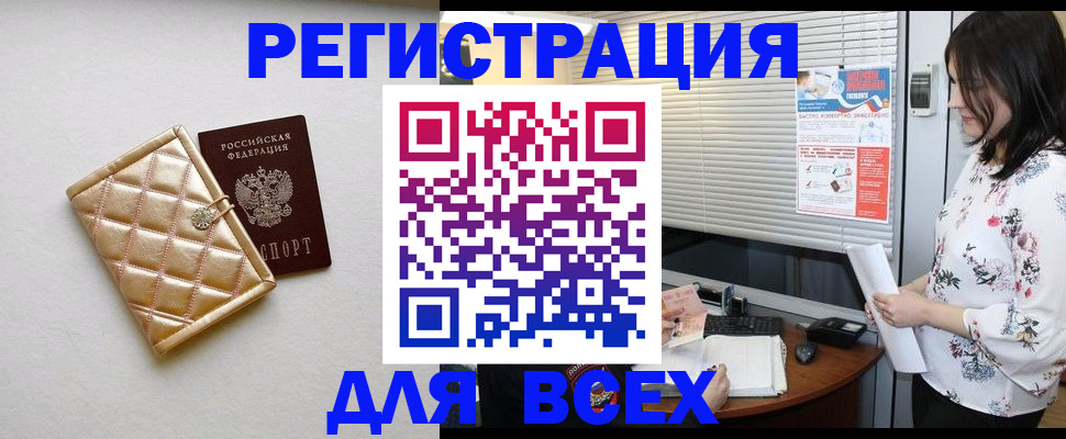 временная регистрация поиск в Гремячинске